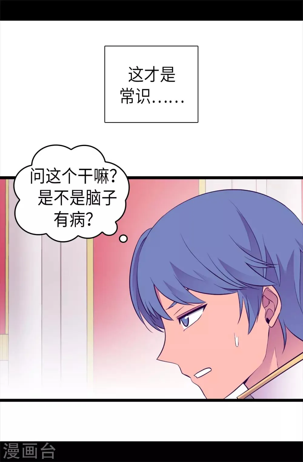 第494话 给帝国的皇子说亲 第10页