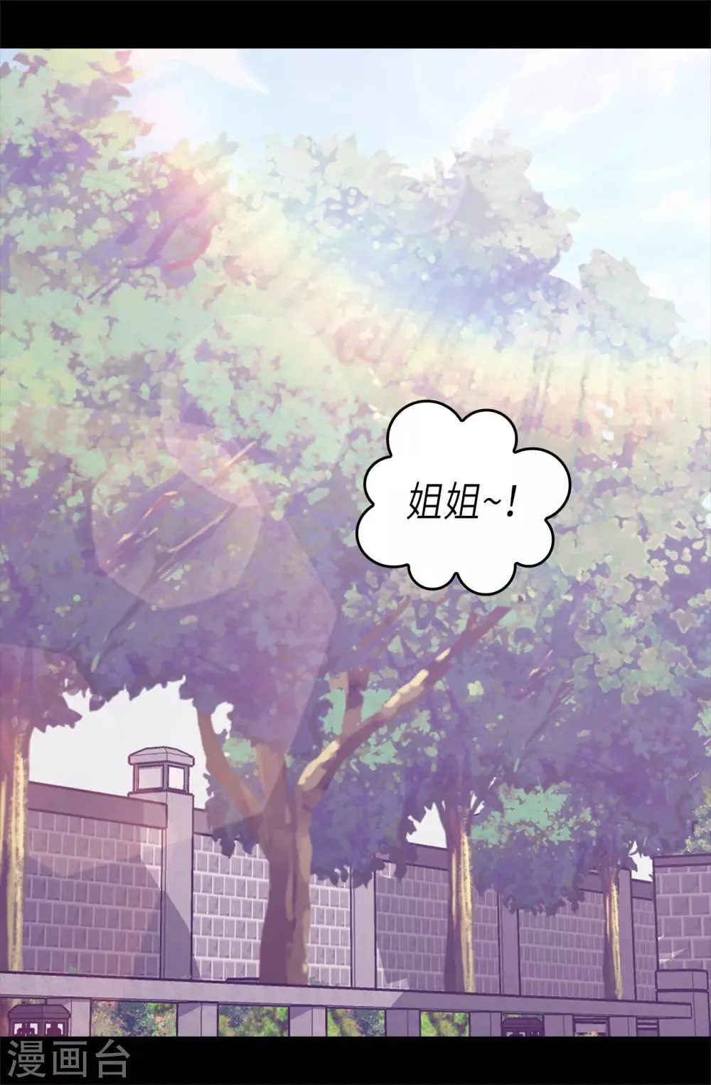 第494话 给帝国的皇子说亲 第17页