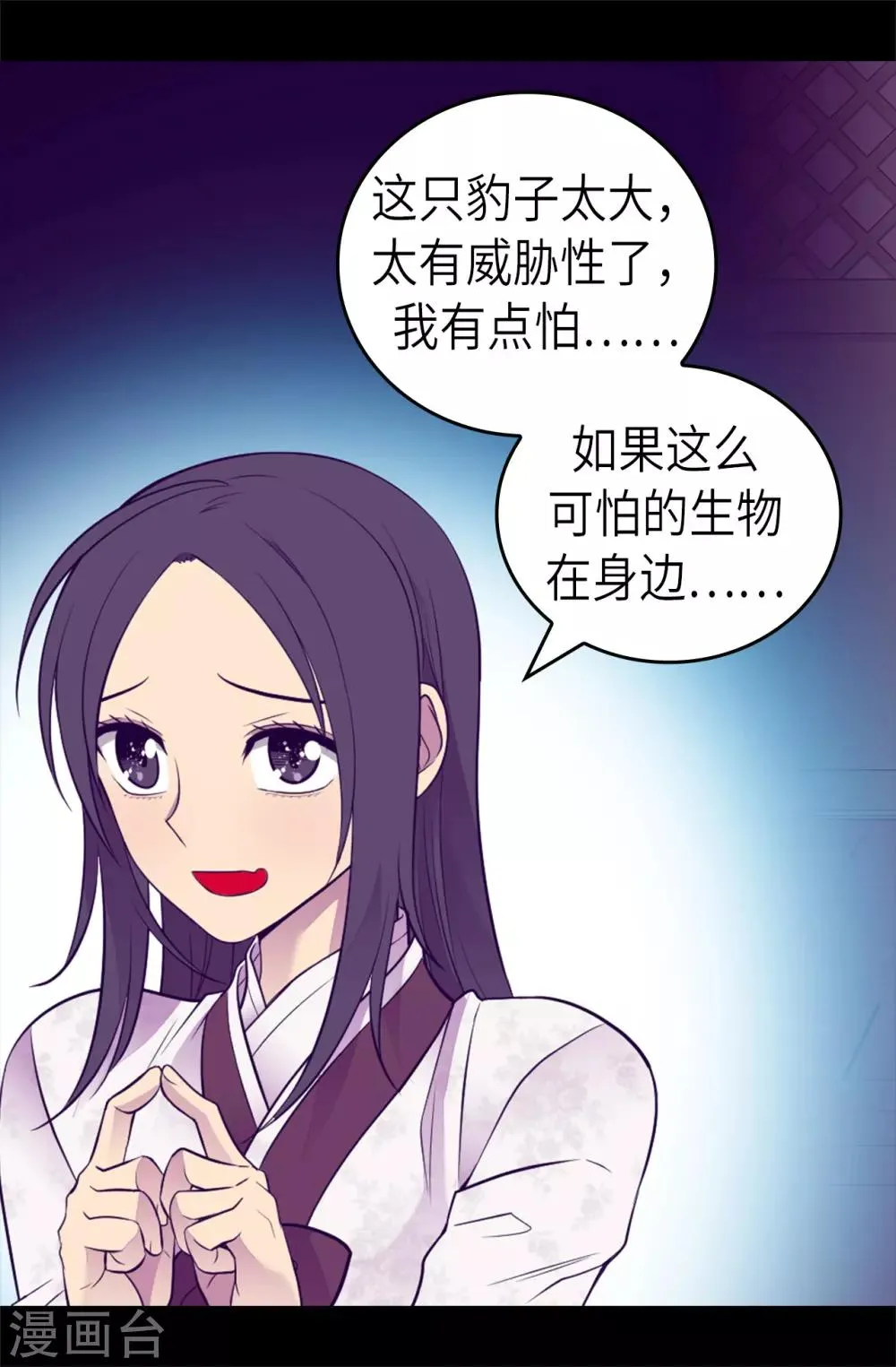 第494话 给帝国的皇子说亲 第27页