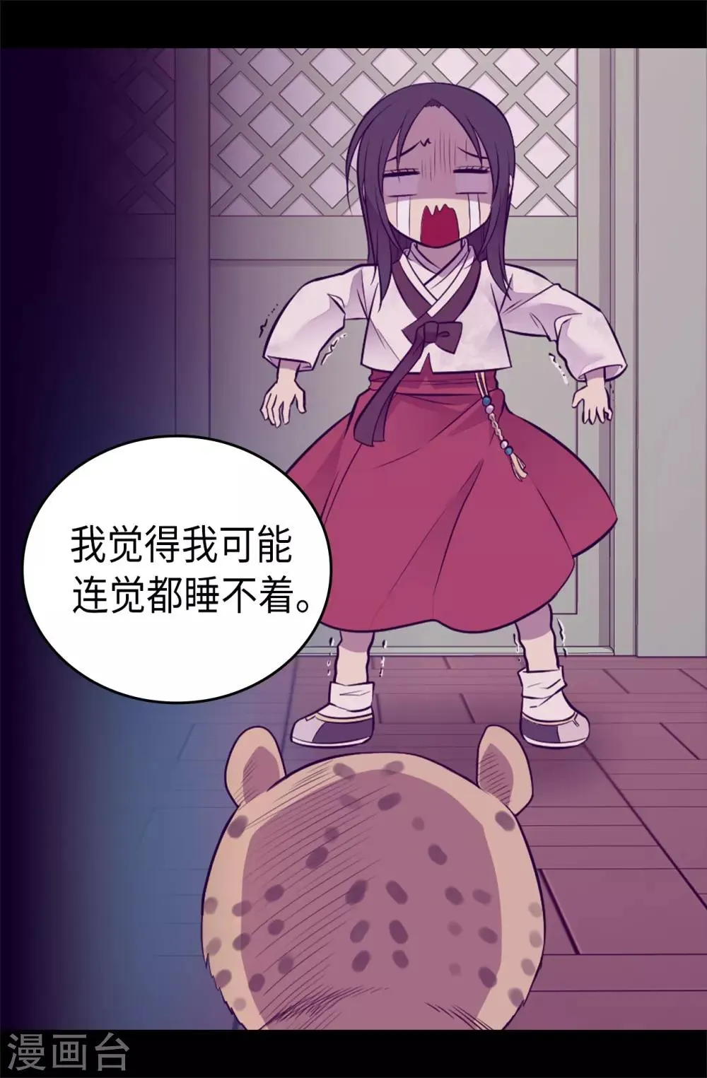 第494话 给帝国的皇子说亲 第28页