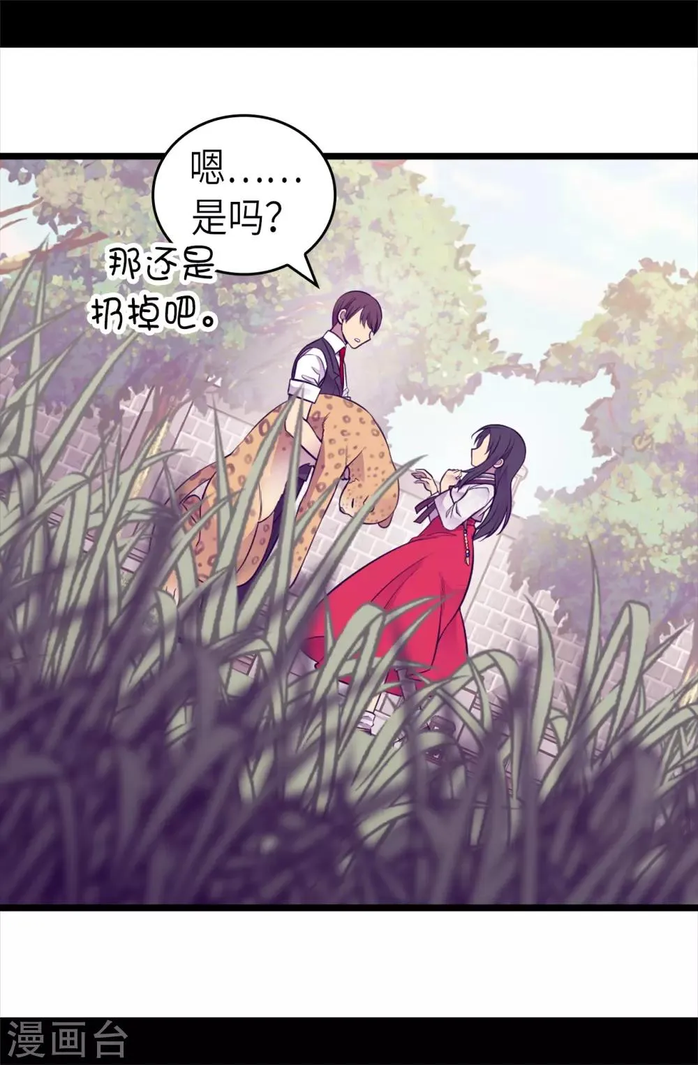 第494话 给帝国的皇子说亲 第29页