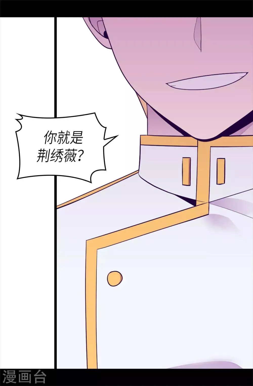 第494话 给帝国的皇子说亲 第31页