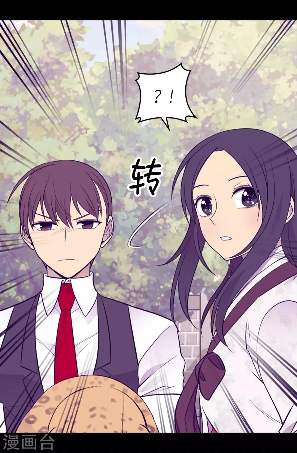 第494话 给帝国的皇子说亲 第32页