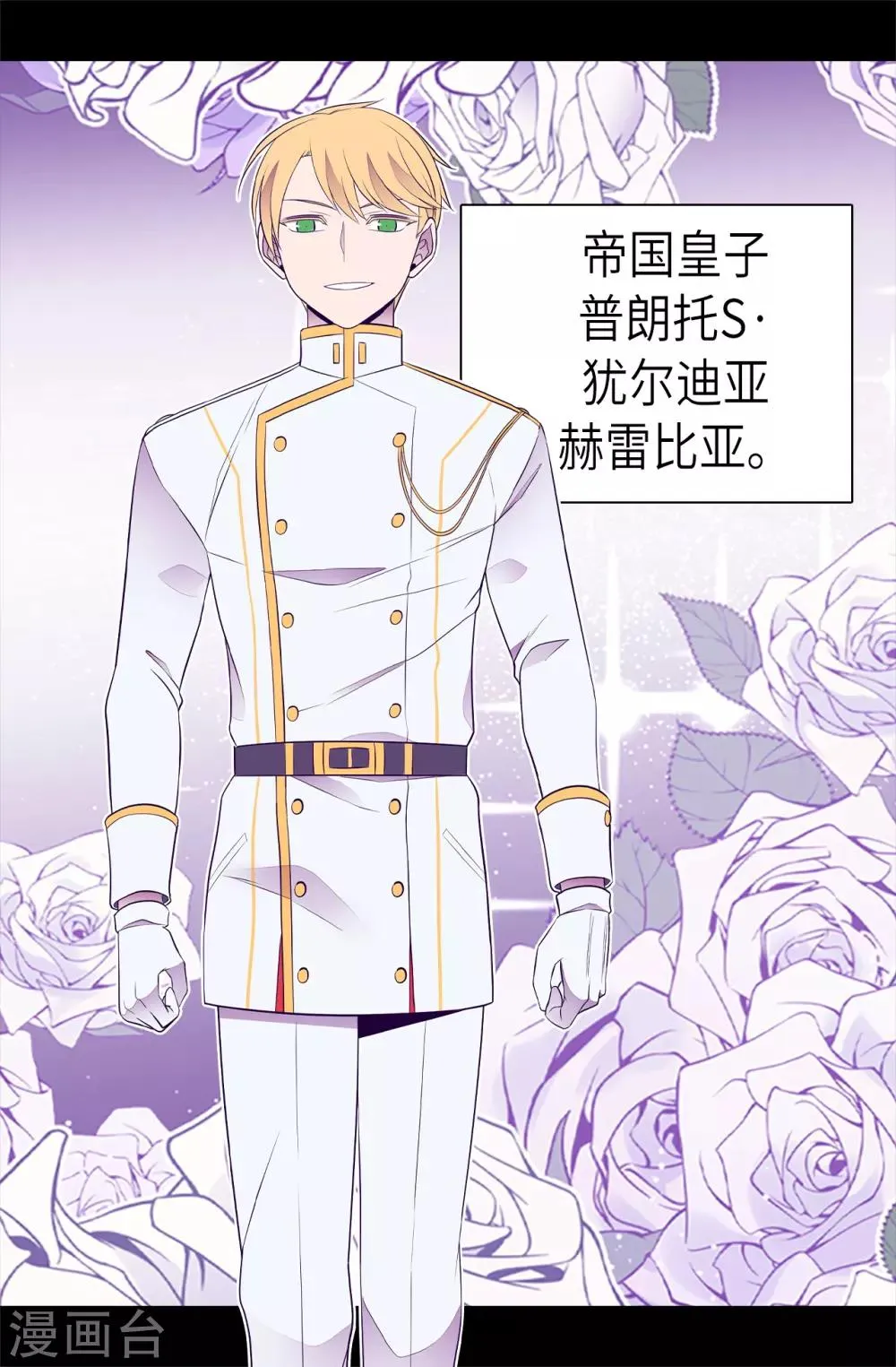 第495话 你也是小偷吗 第2页