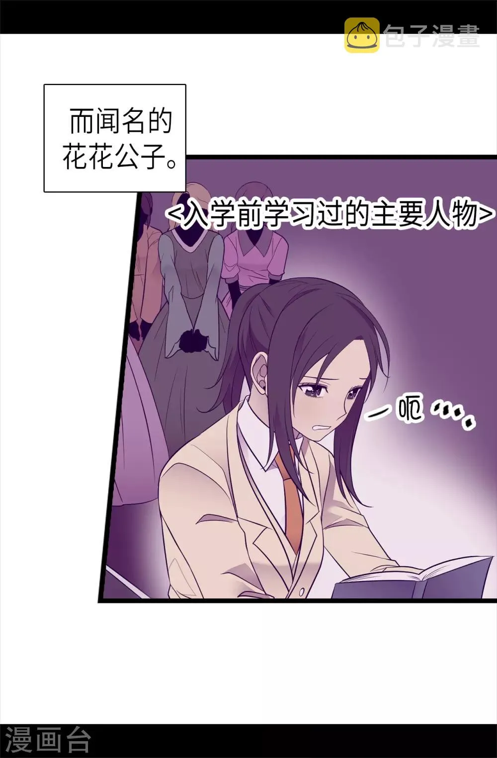 第495话 你也是小偷吗 第5页