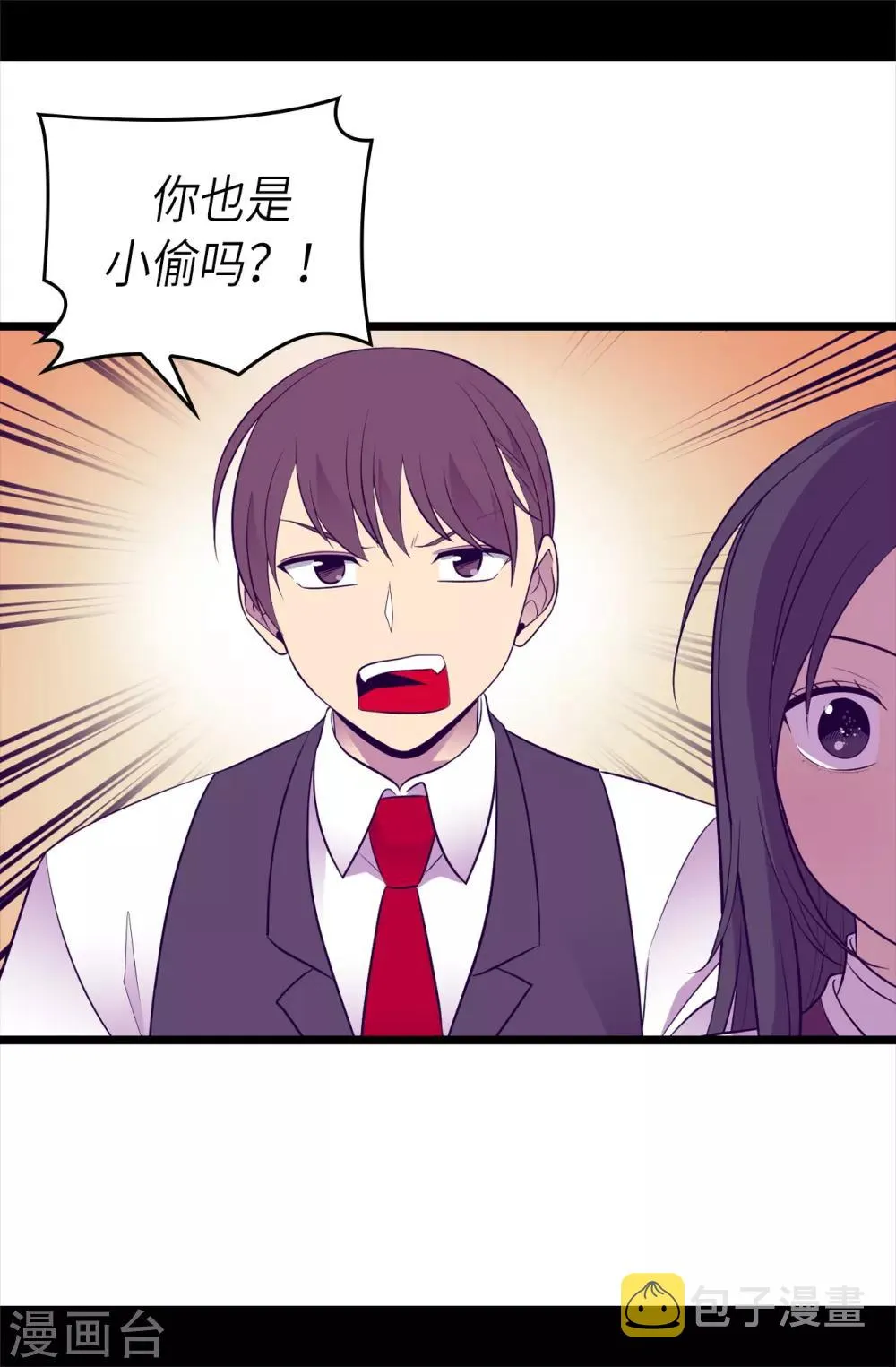 第495话 你也是小偷吗 第7页
