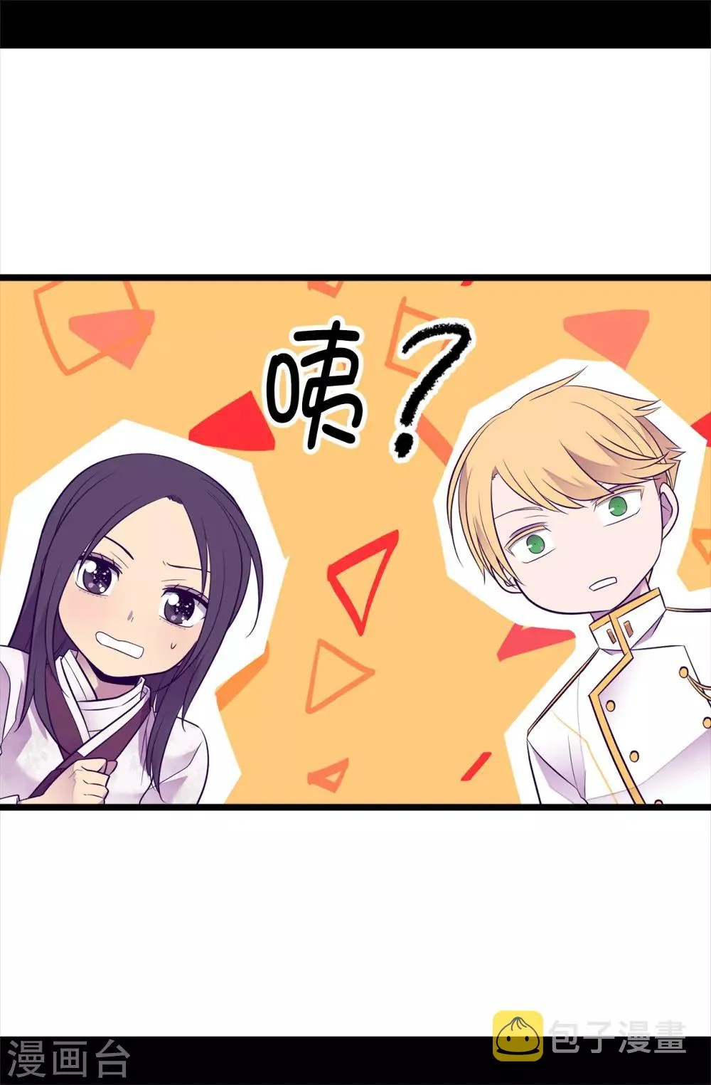 第495话 你也是小偷吗 第8页