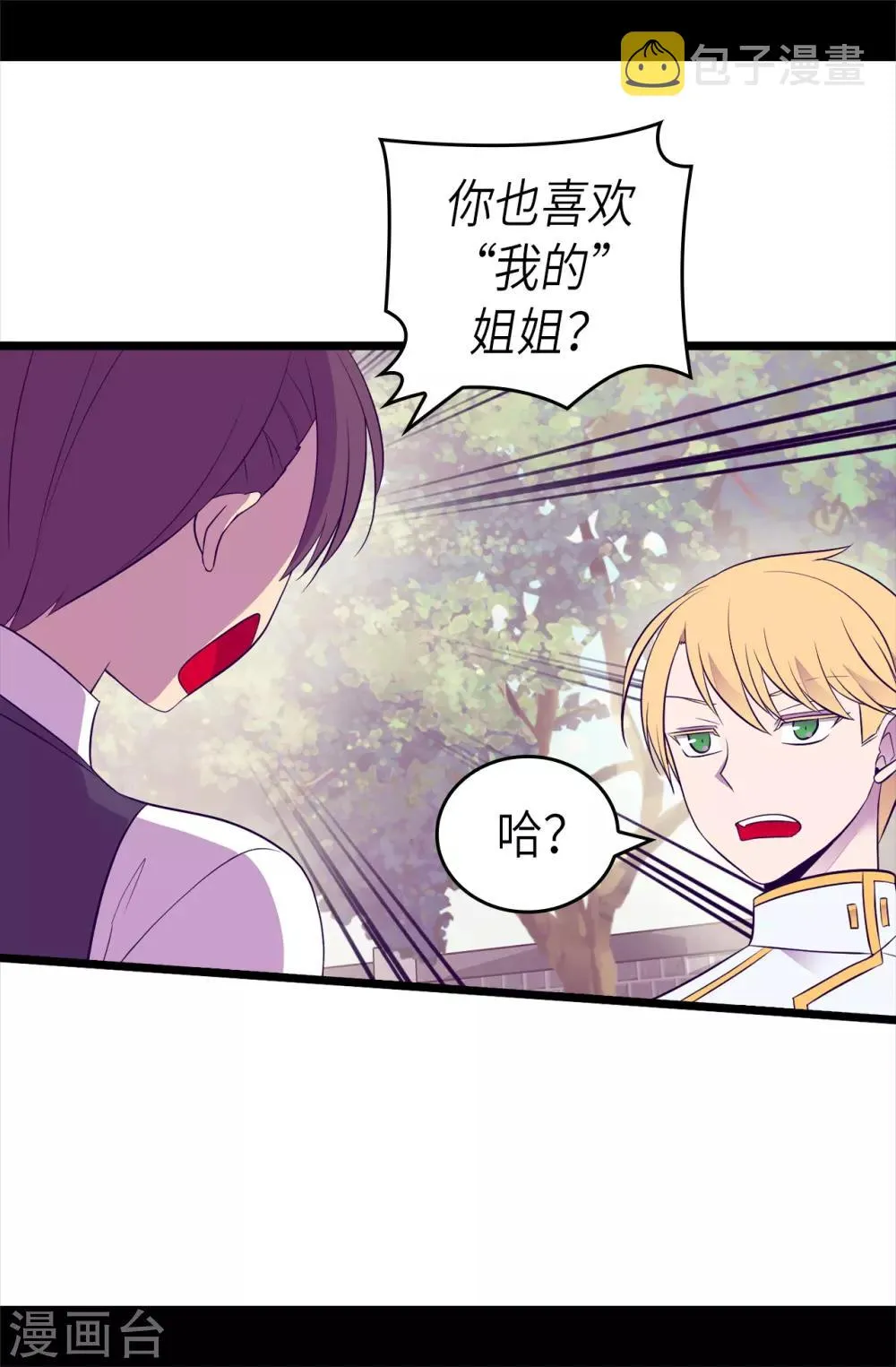 第495话 你也是小偷吗 第10页