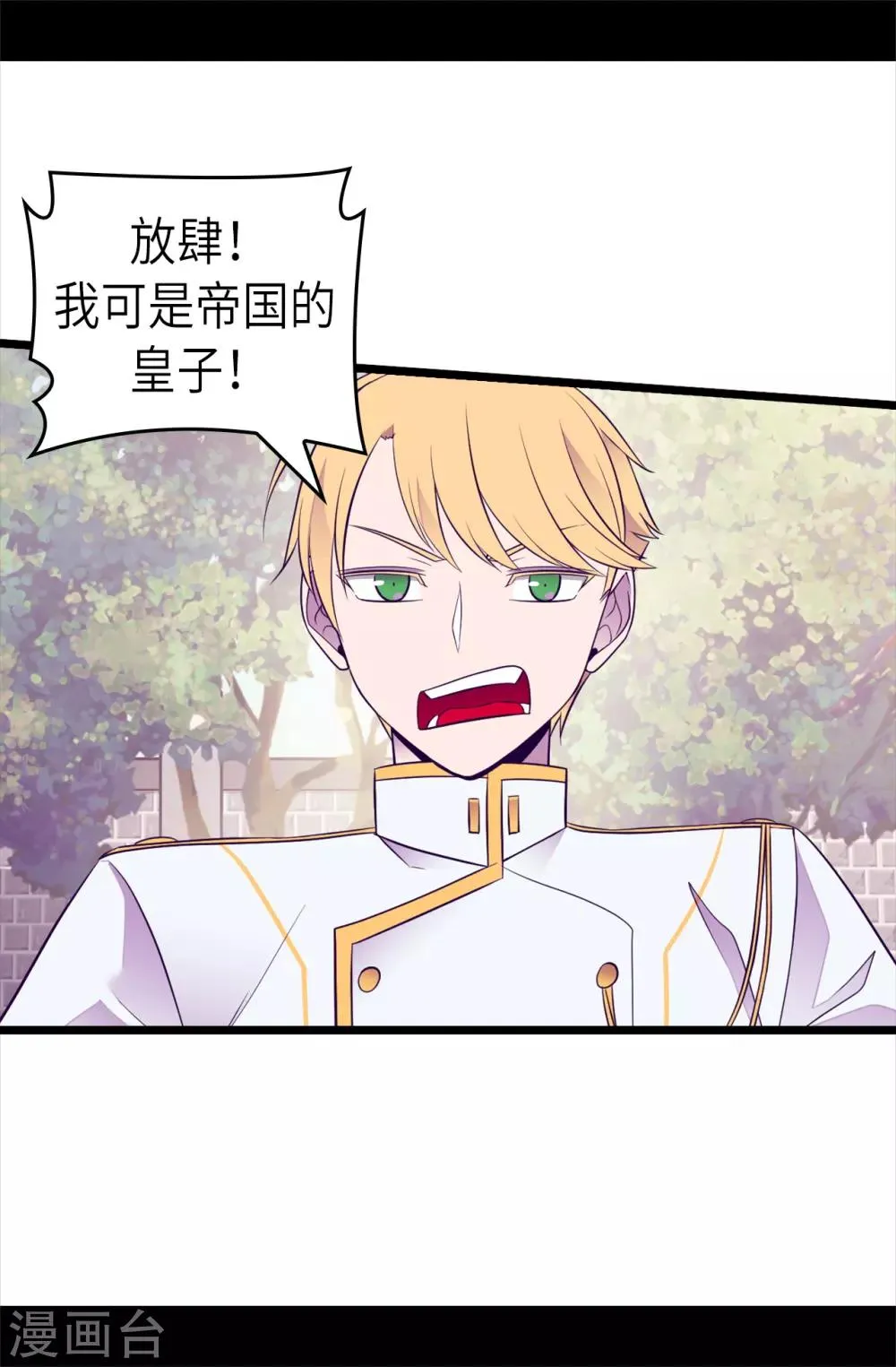 第495话 你也是小偷吗 第11页