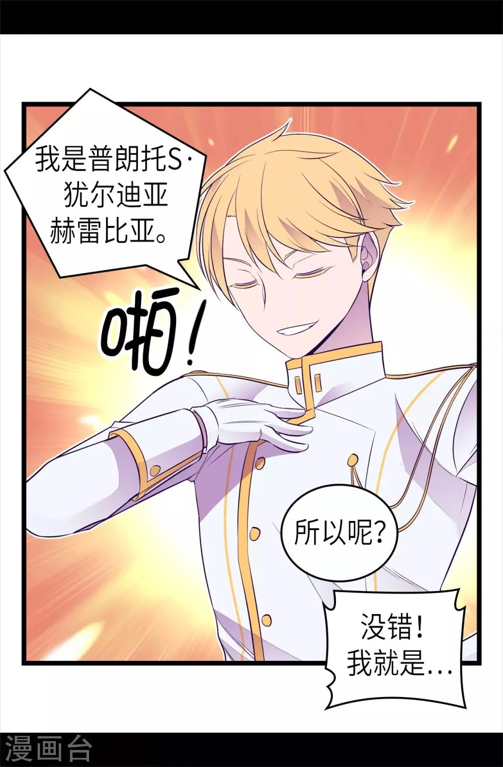 第495话 你也是小偷吗 第12页