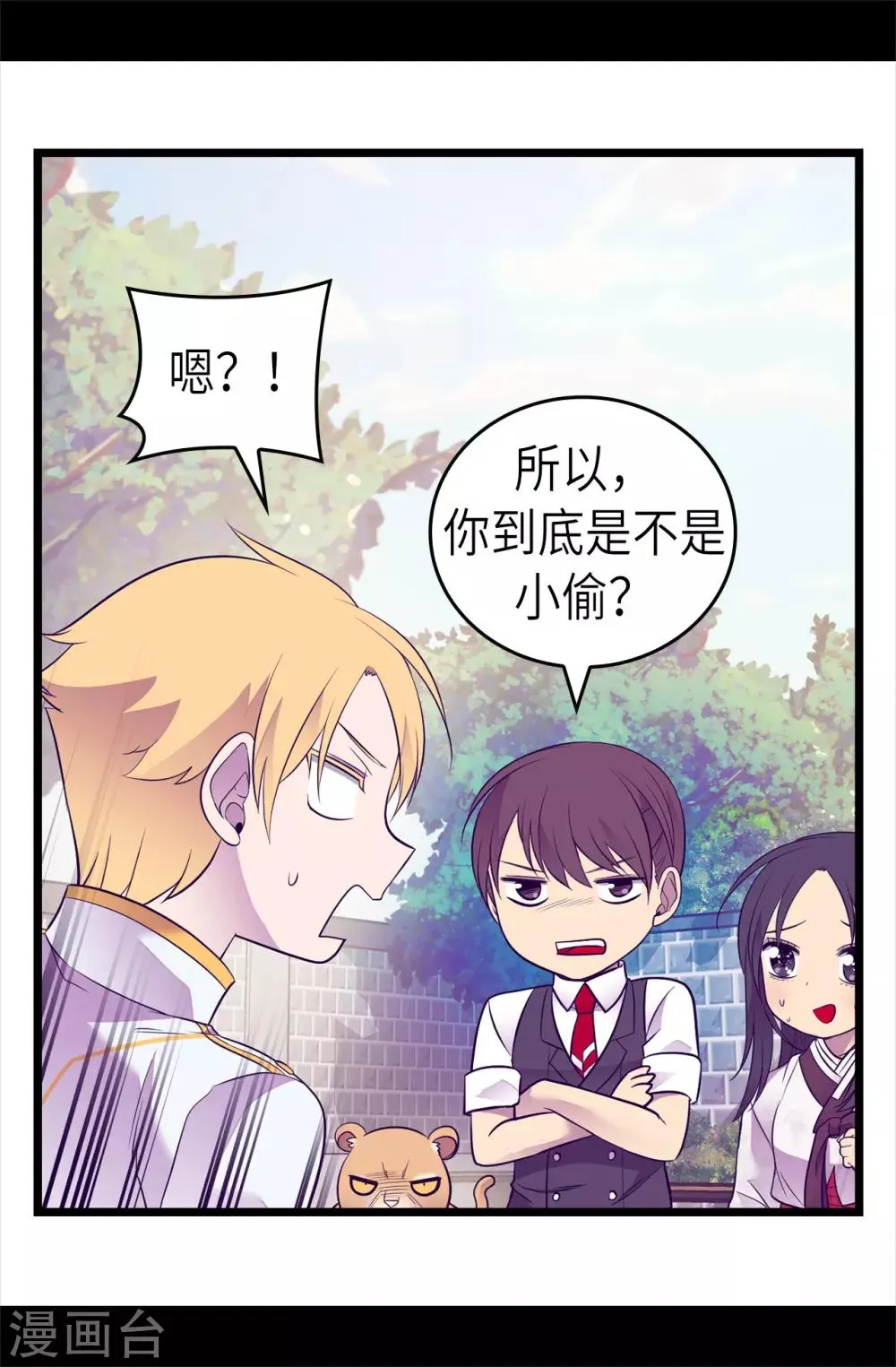 第495话 你也是小偷吗 第13页