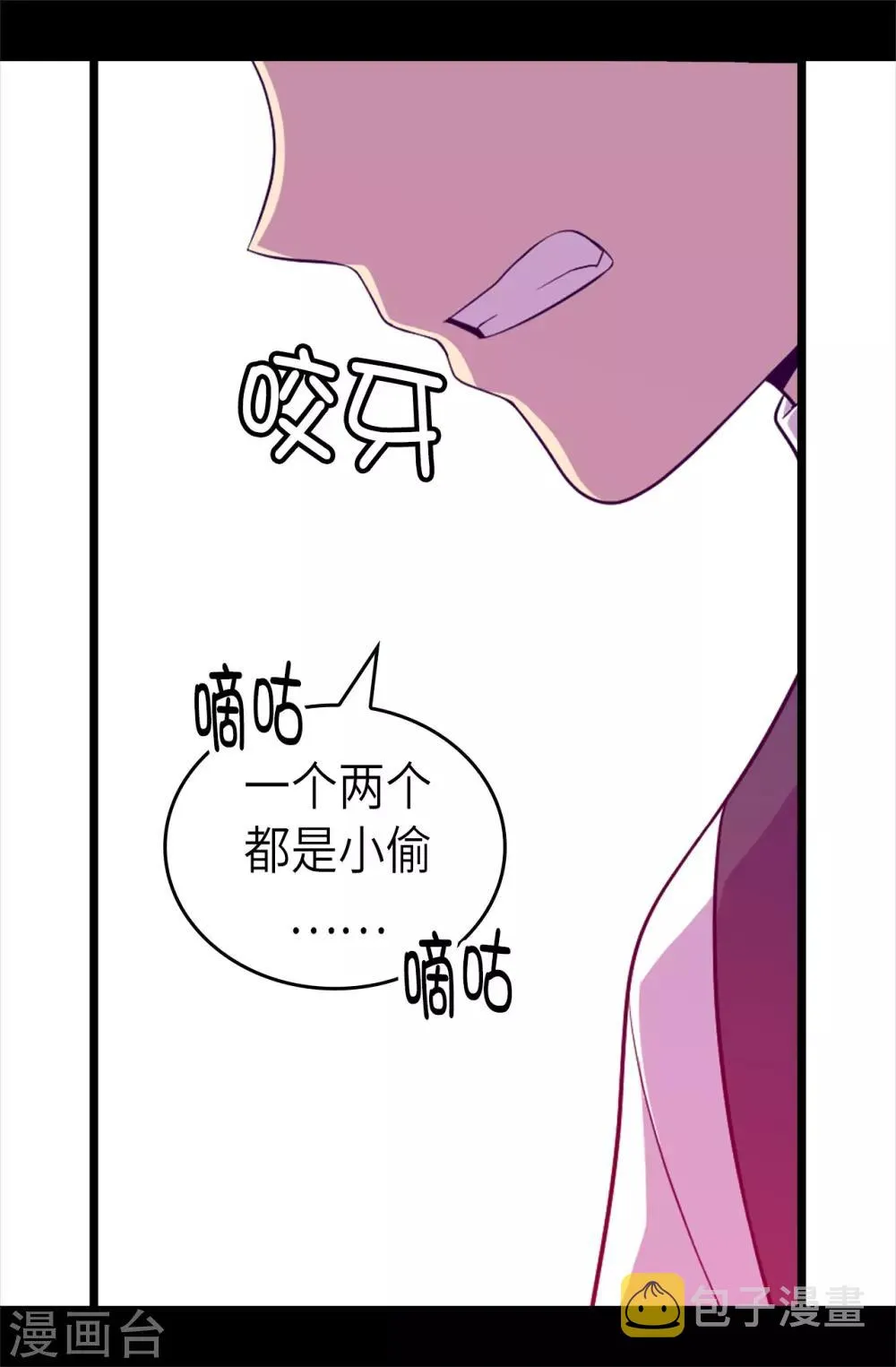 第495话 你也是小偷吗 第16页