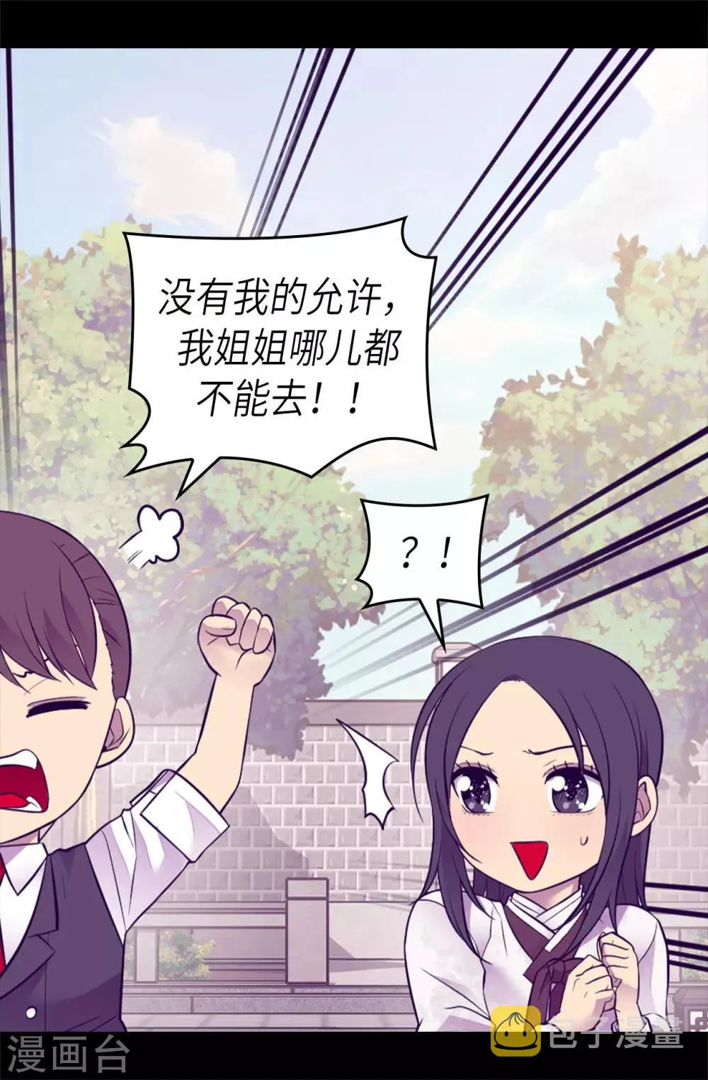 第495话 你也是小偷吗 第17页