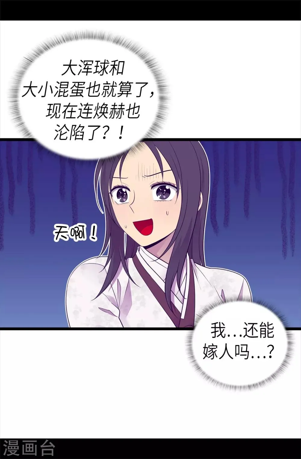 第495话 你也是小偷吗 第18页