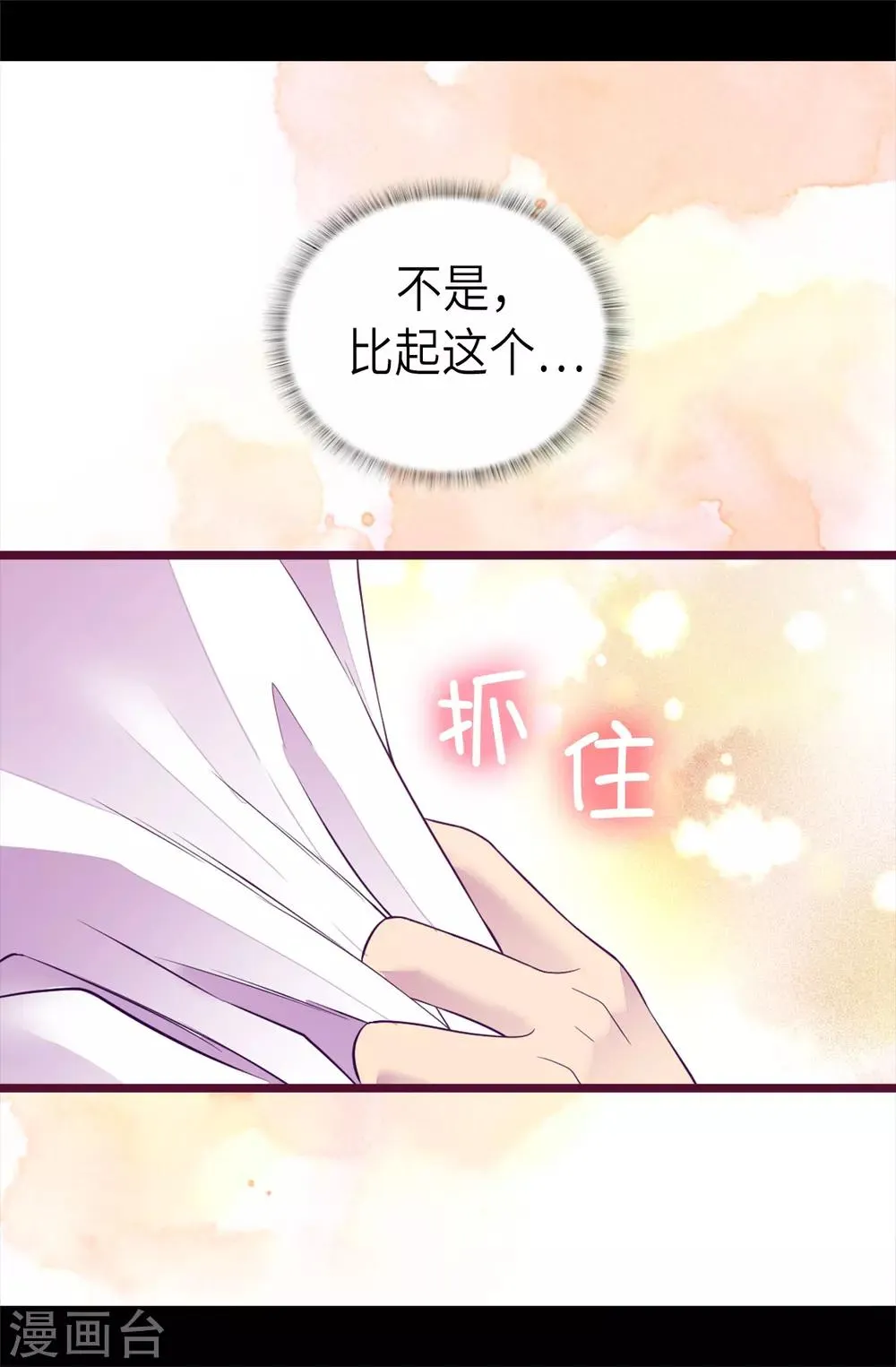 第495话 你也是小偷吗 第19页