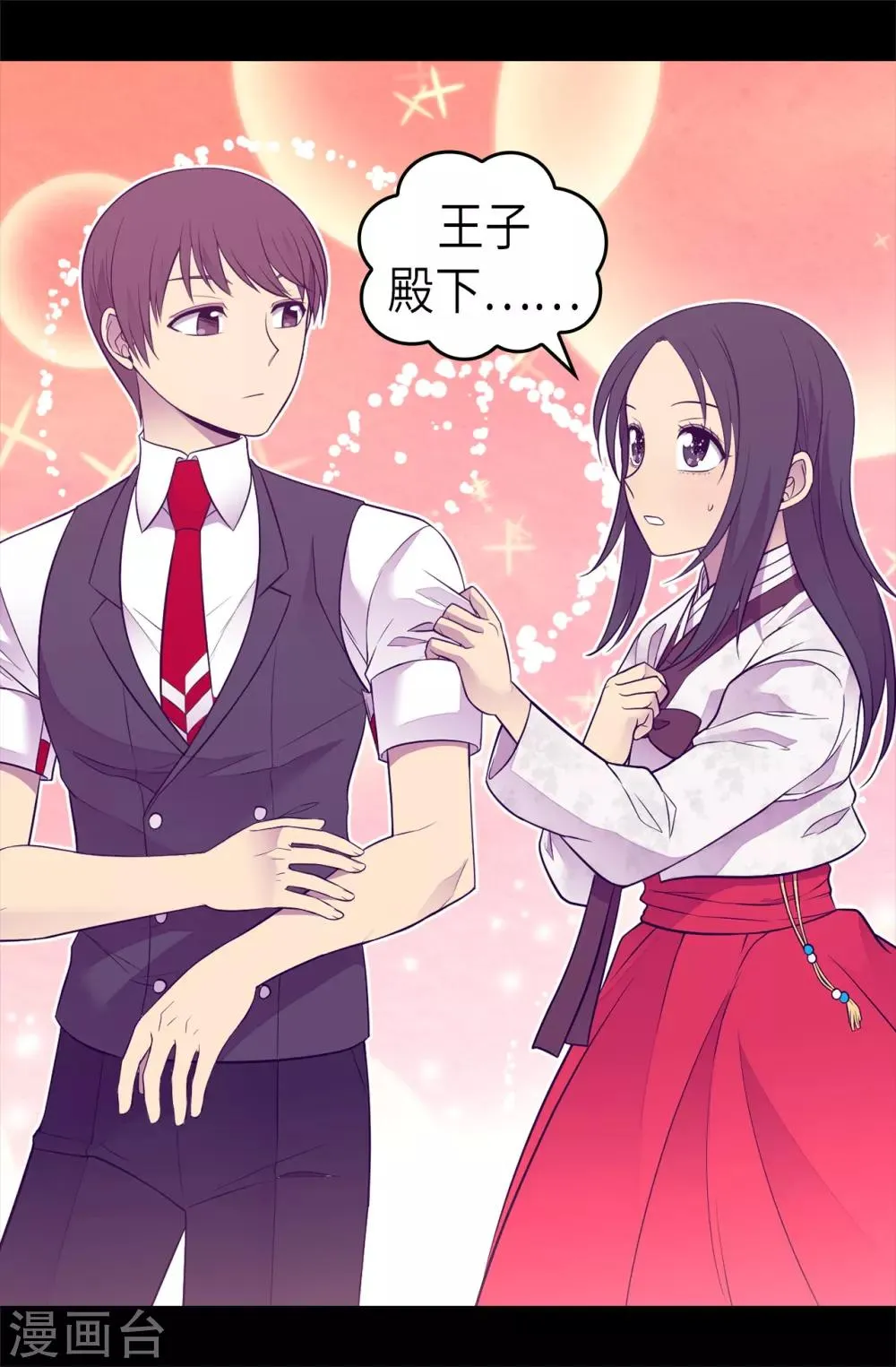第495话 你也是小偷吗 第20页