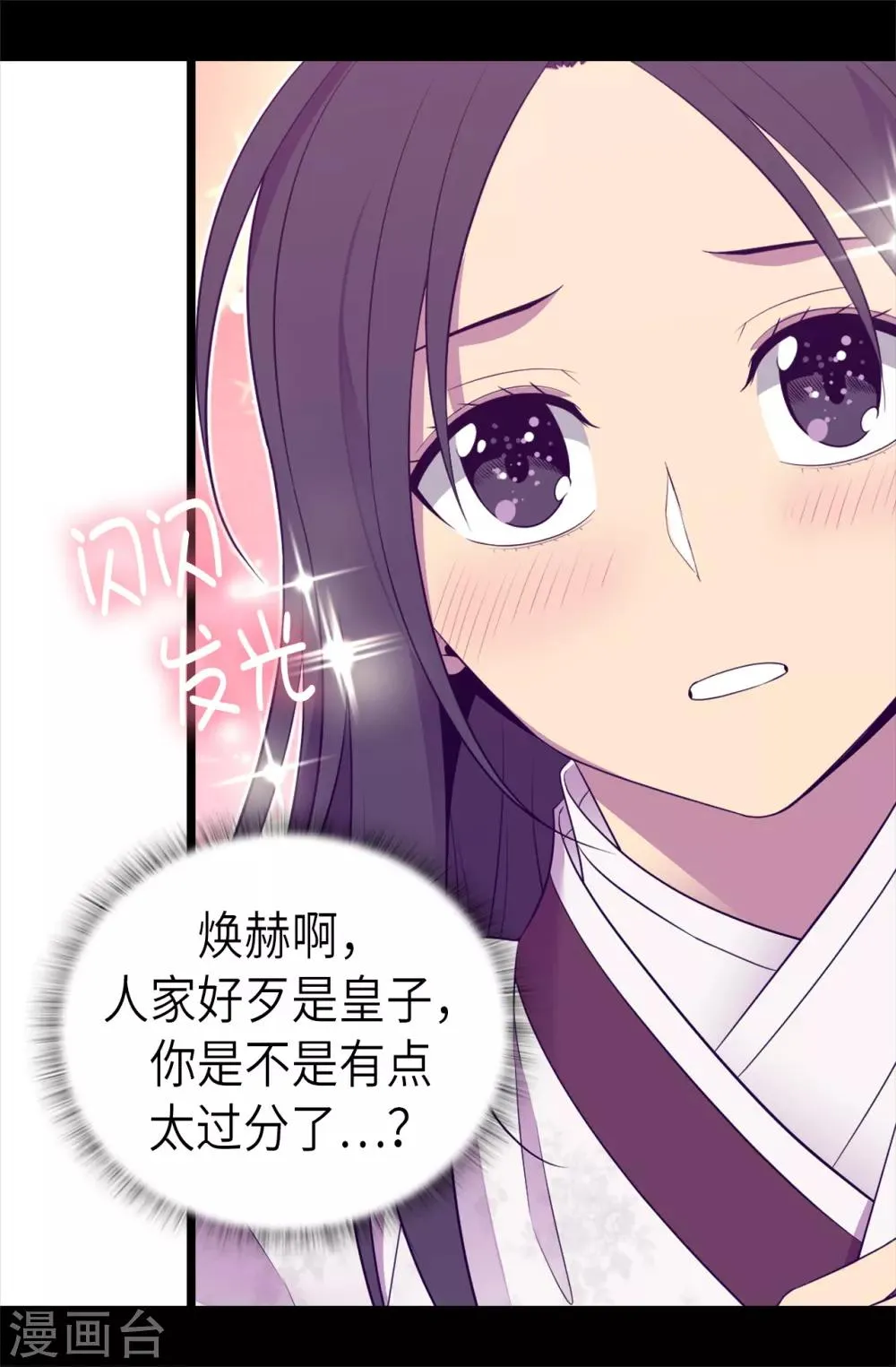 第495话 你也是小偷吗 第21页
