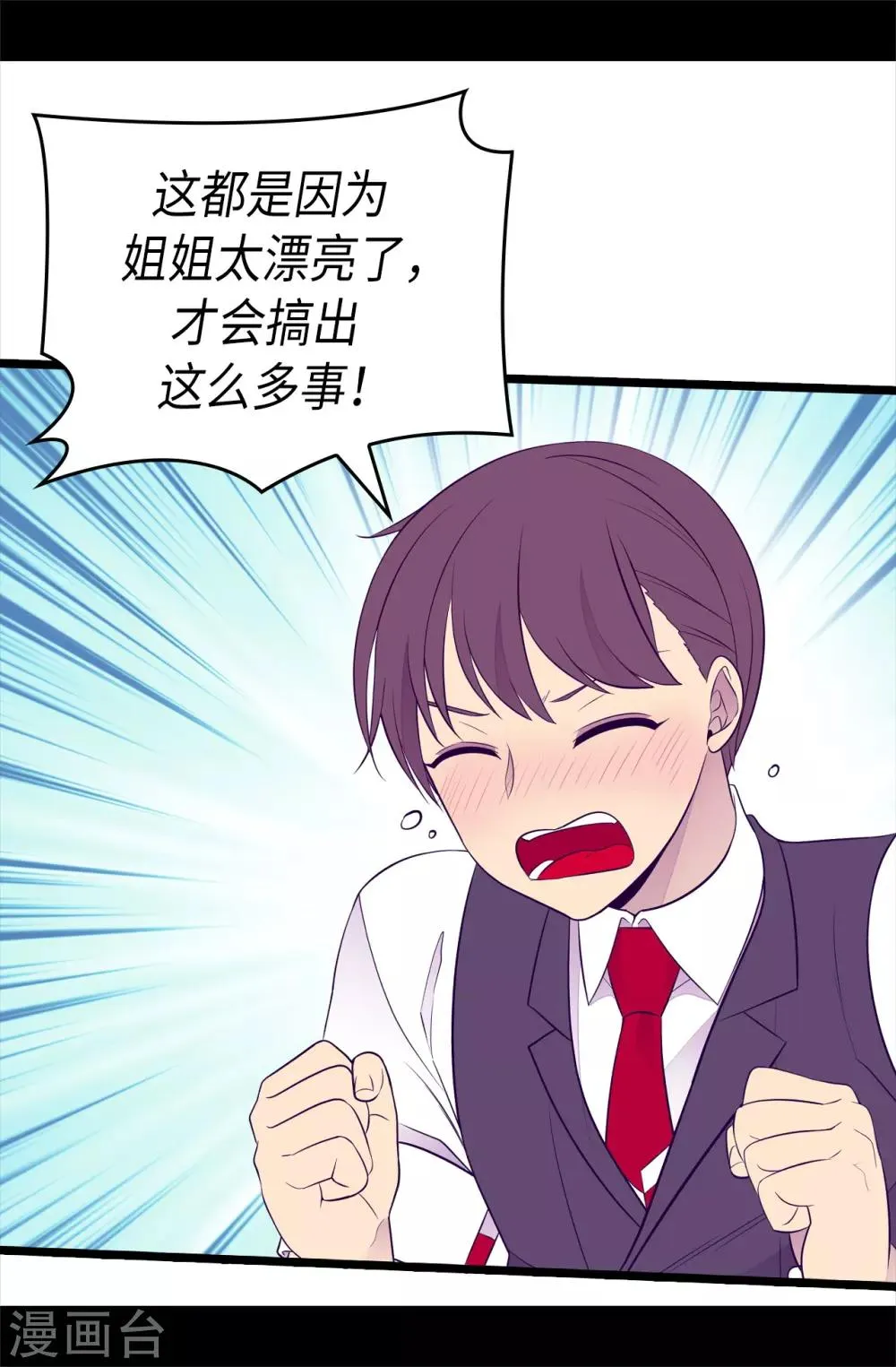 第495话 你也是小偷吗 第23页