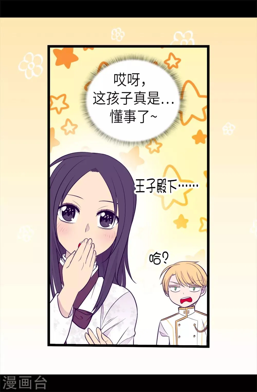 第495话 你也是小偷吗 第24页