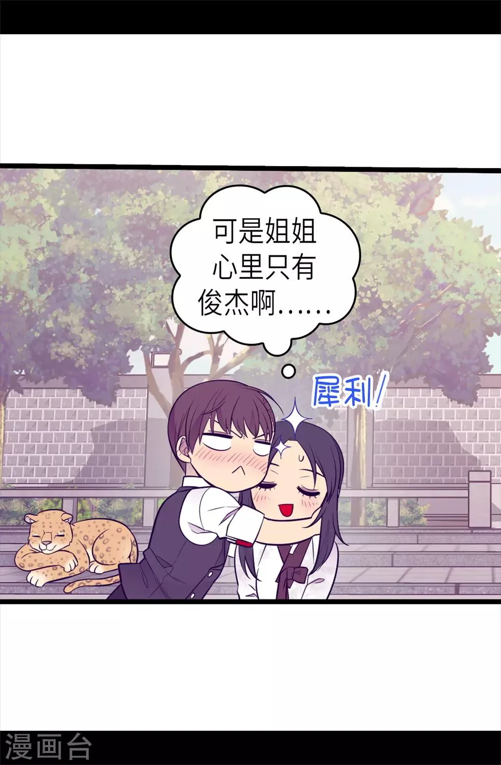第495话 你也是小偷吗 第25页