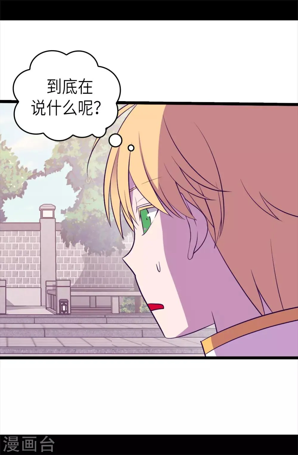 第495话 你也是小偷吗 第26页