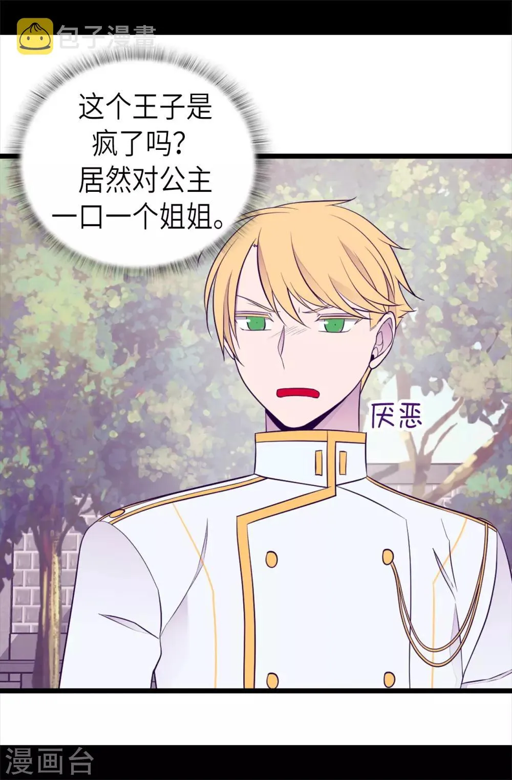 第495话 你也是小偷吗 第27页