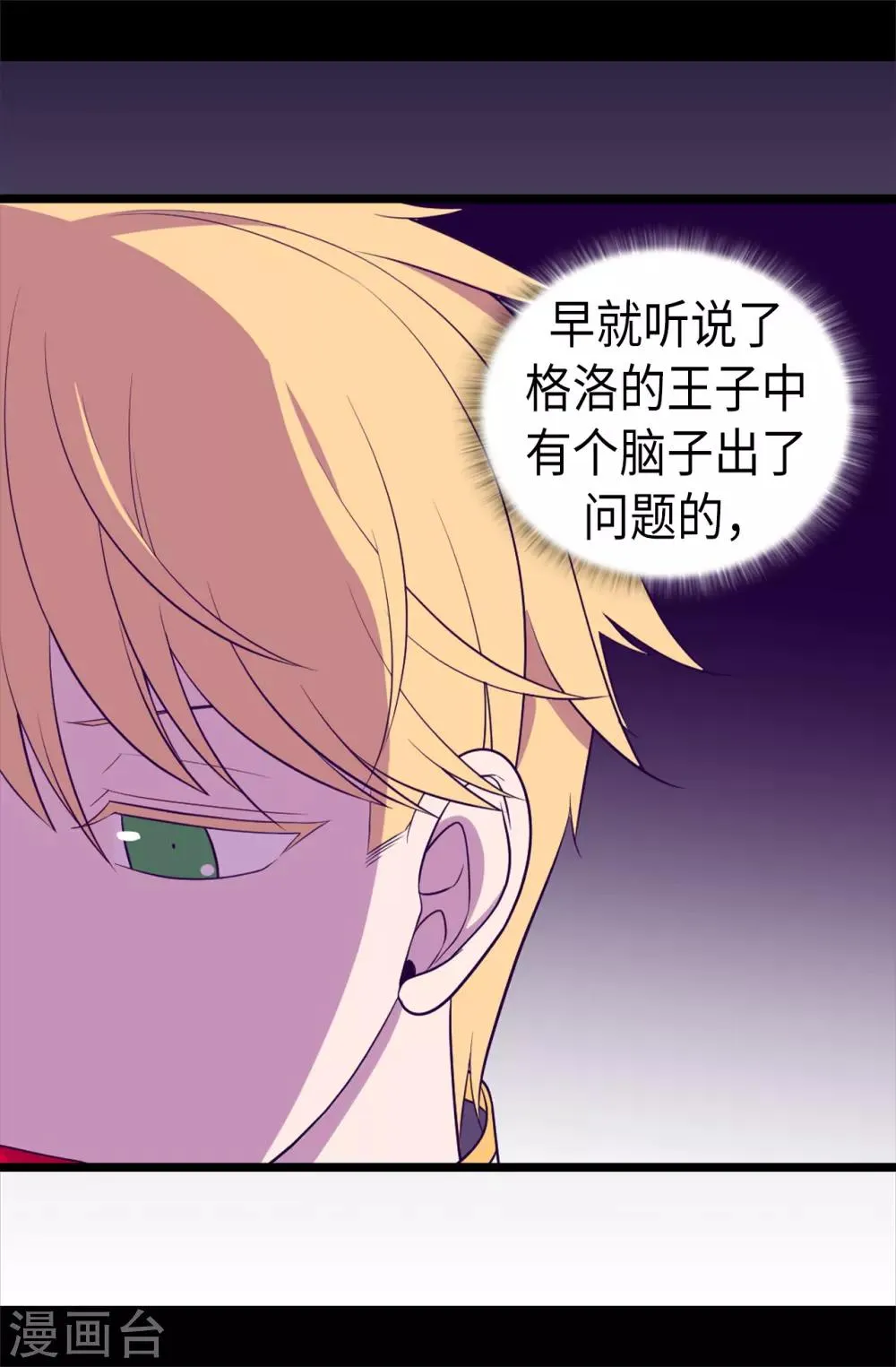 第495话 你也是小偷吗 第28页