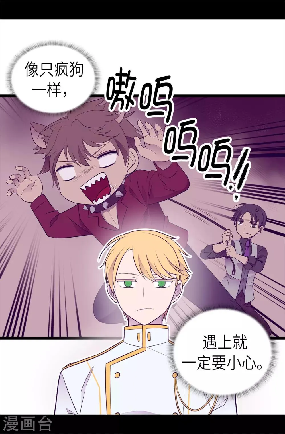 第495话 你也是小偷吗 第29页