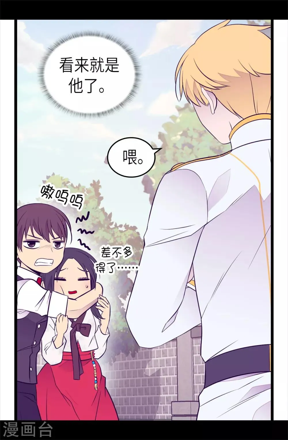 第495话 你也是小偷吗 第30页
