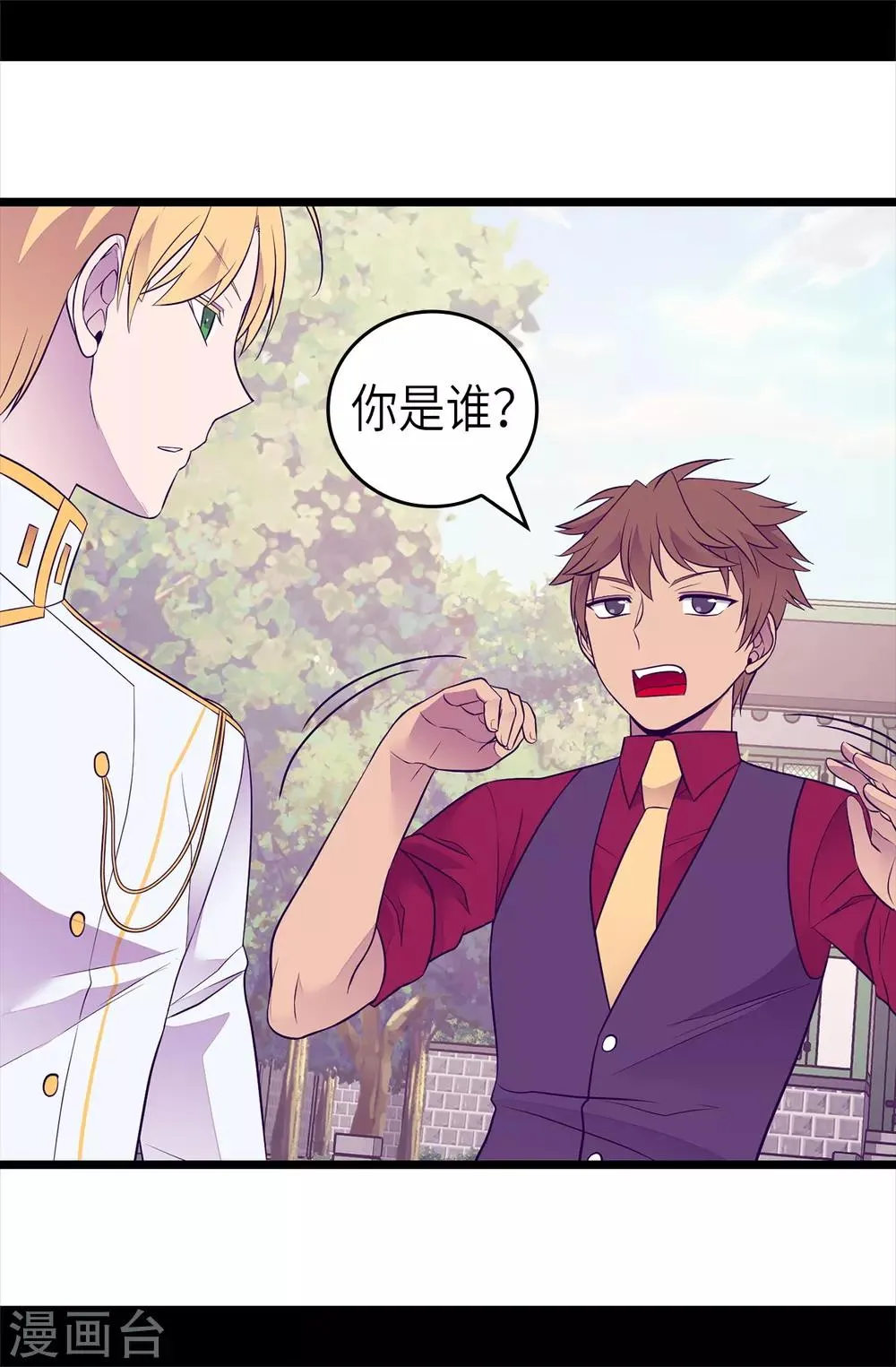 第495话 你也是小偷吗 第33页