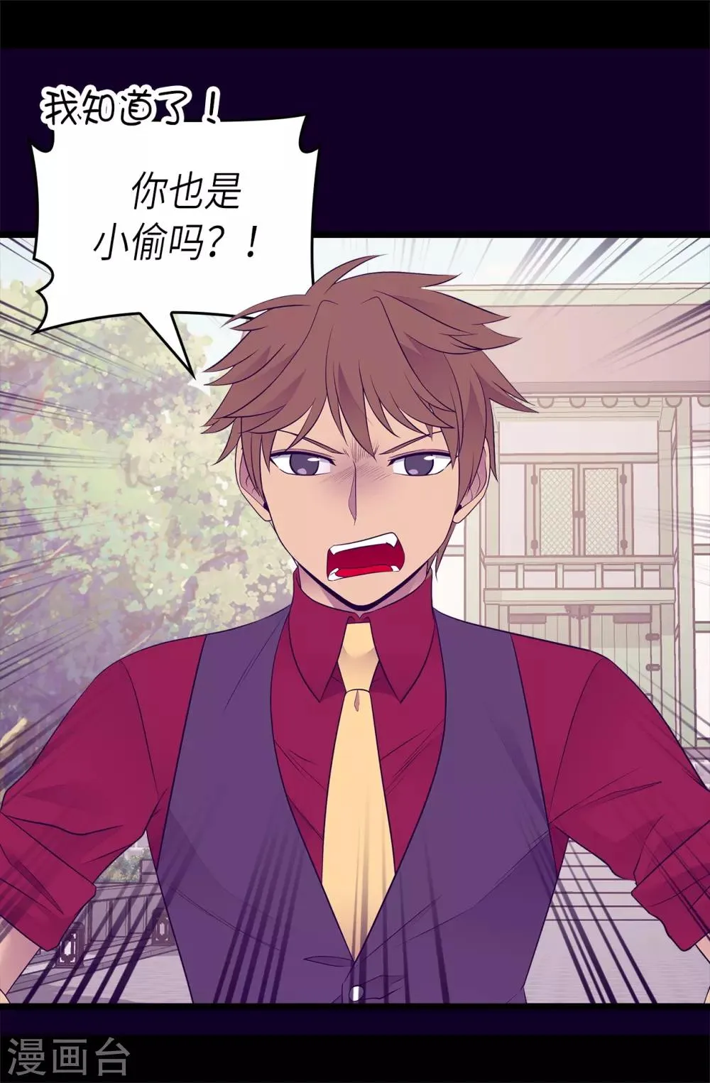 第495话 你也是小偷吗 第35页