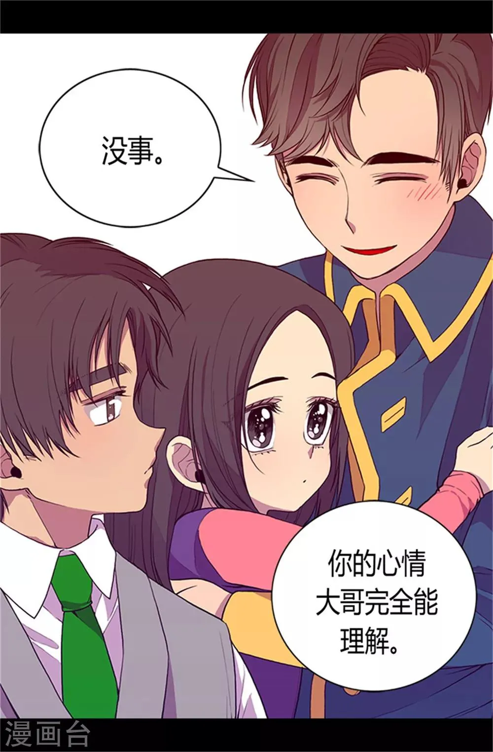 第28话 魔力石的关键 第2页