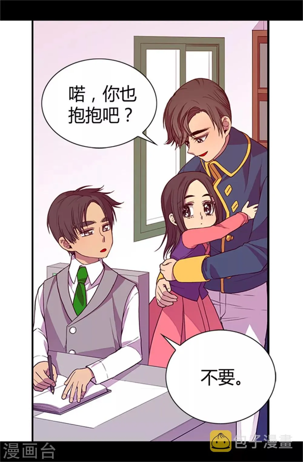 第28话 魔力石的关键 第4页
