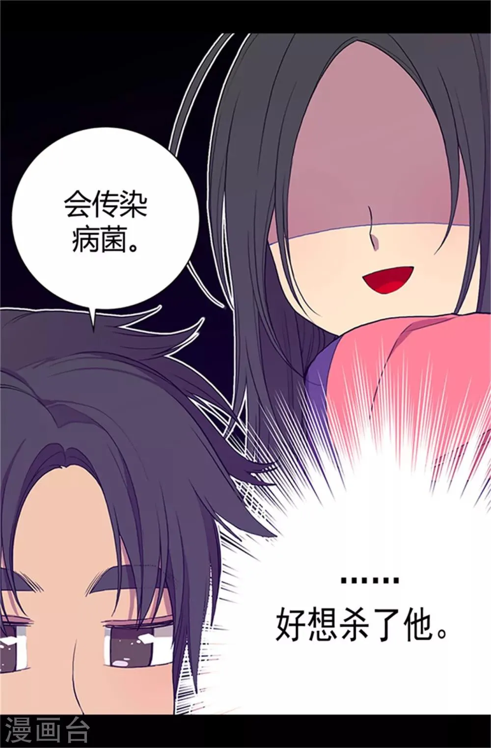 第28话 魔力石的关键 第5页