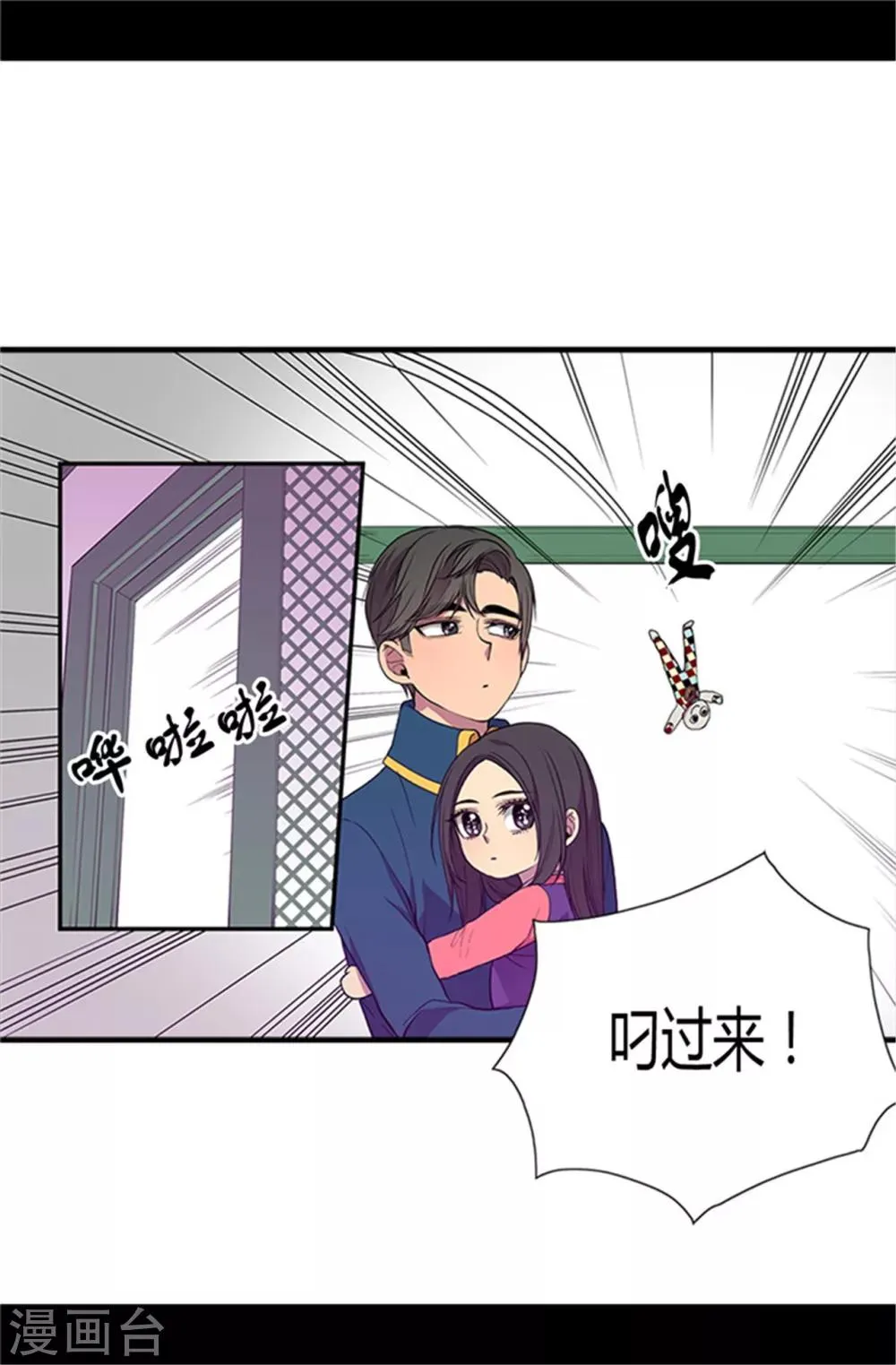 第28话 魔力石的关键 第6页