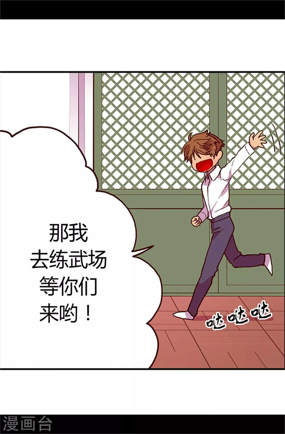 第28话 魔力石的关键 第10页