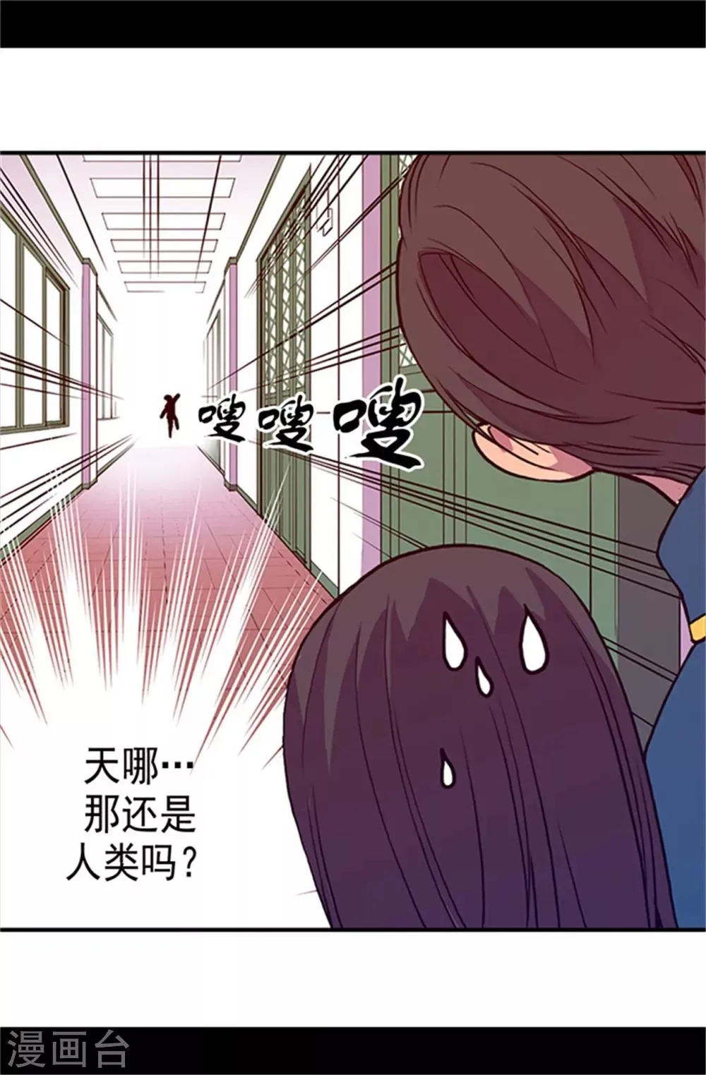 第28话 魔力石的关键 第11页