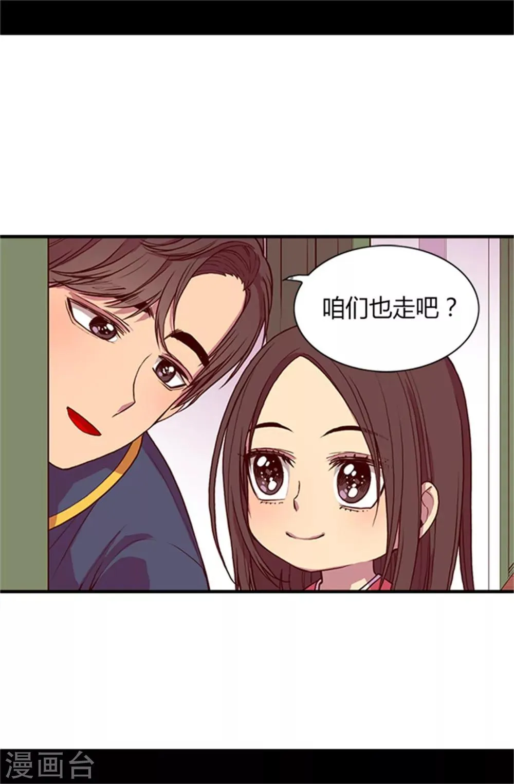 第28话 魔力石的关键 第12页