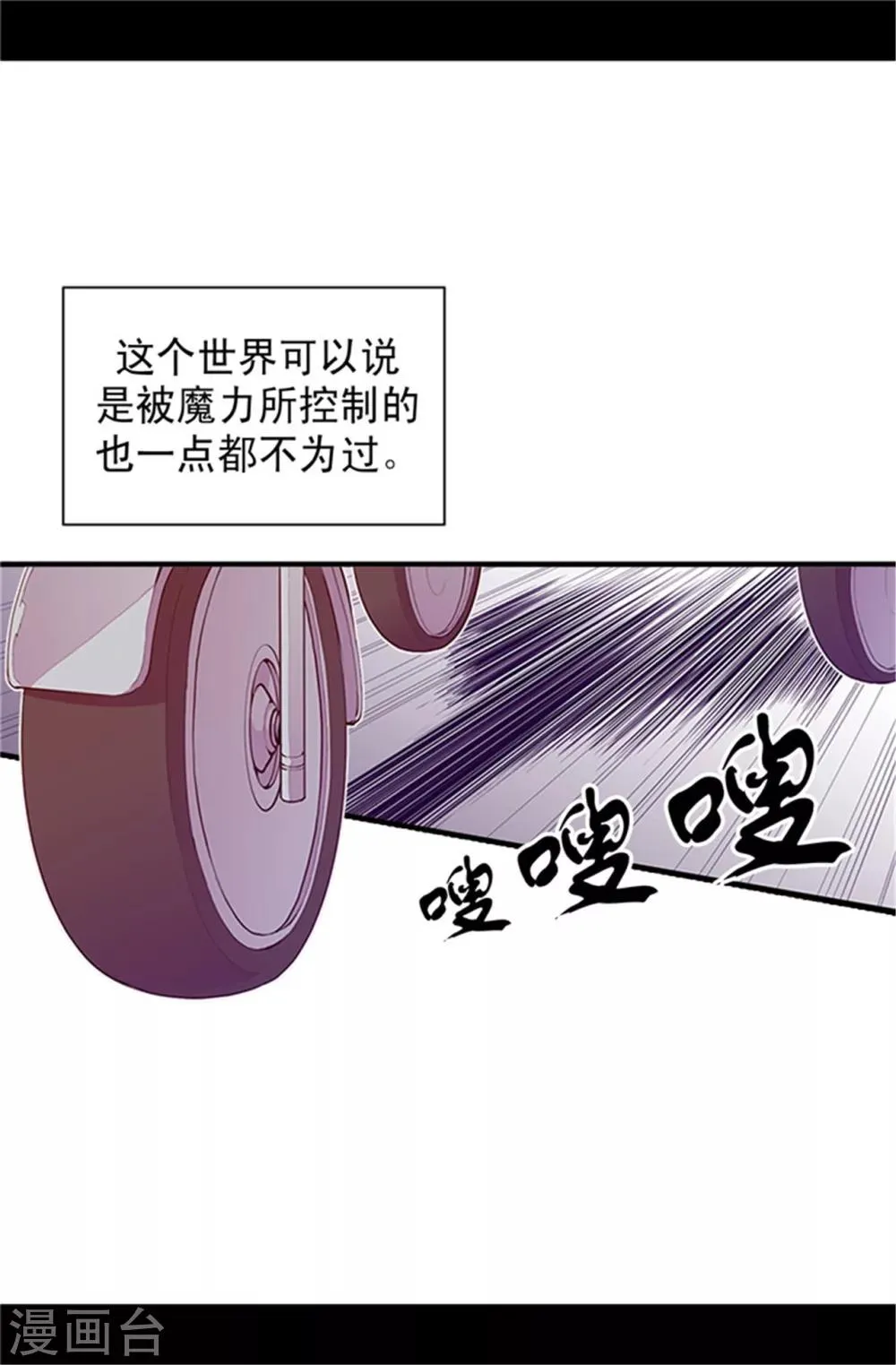 第28话 魔力石的关键 第13页