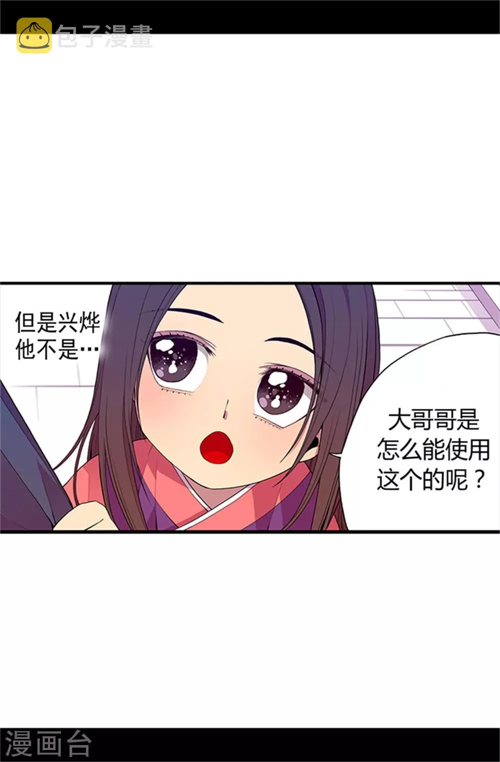 第28话 魔力石的关键 第15页
