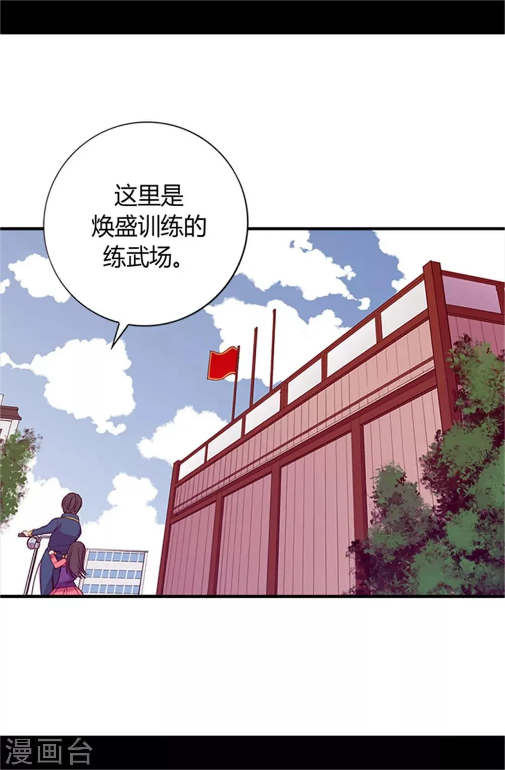 第28话 魔力石的关键 第19页