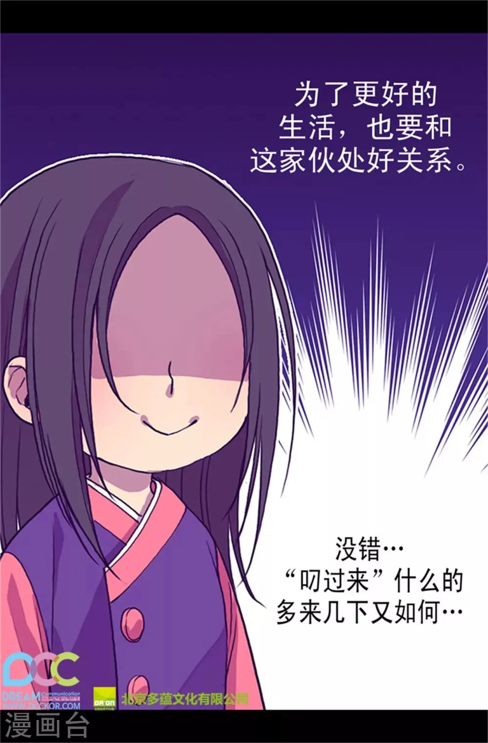 第28话 魔力石的关键 第21页