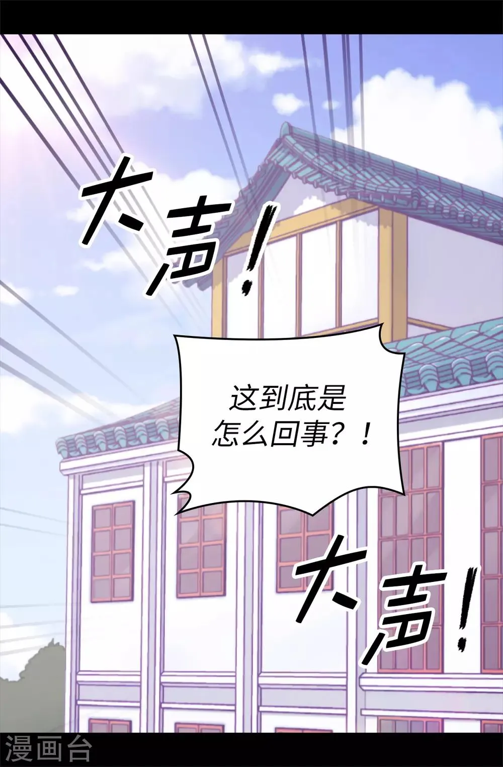 第496话 你打算怎么赔罪 第2页