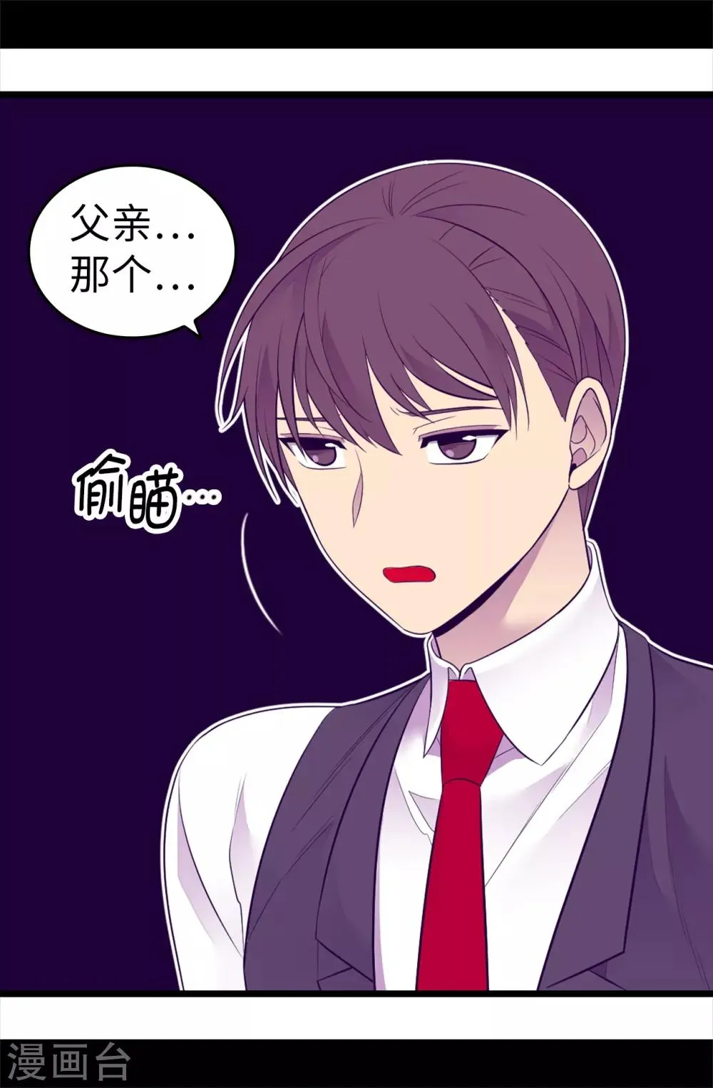 第496话 你打算怎么赔罪 第8页