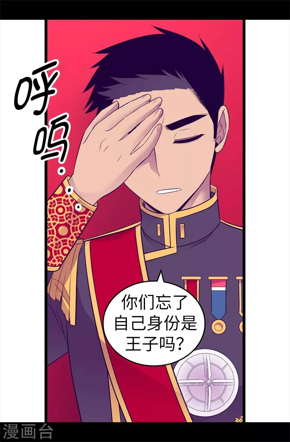 第496话 你打算怎么赔罪 第9页