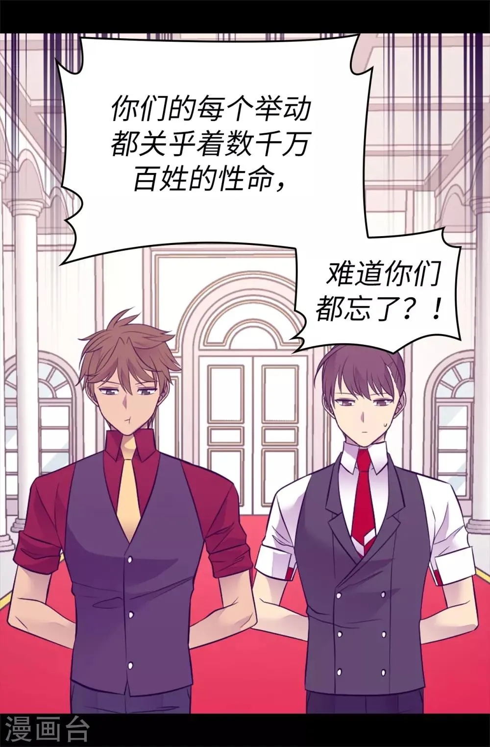 第496话 你打算怎么赔罪 第10页