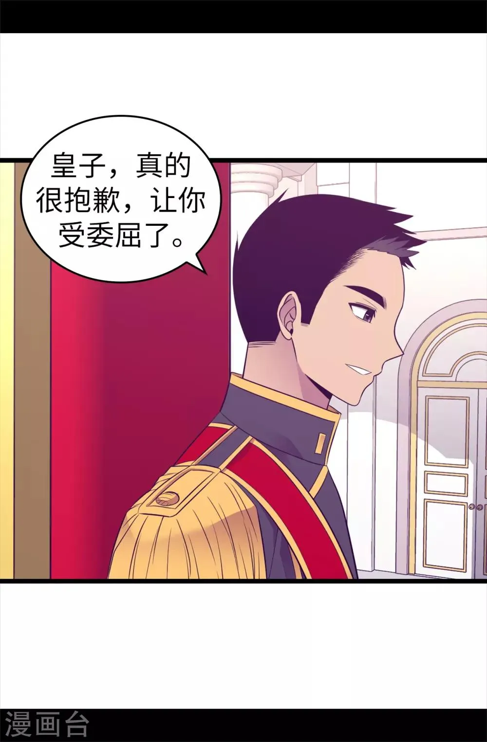第496话 你打算怎么赔罪 第12页