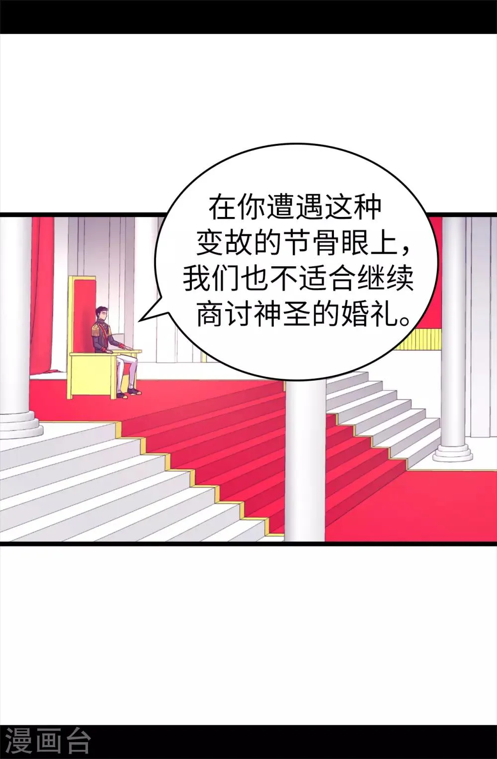 第496话 你打算怎么赔罪 第14页