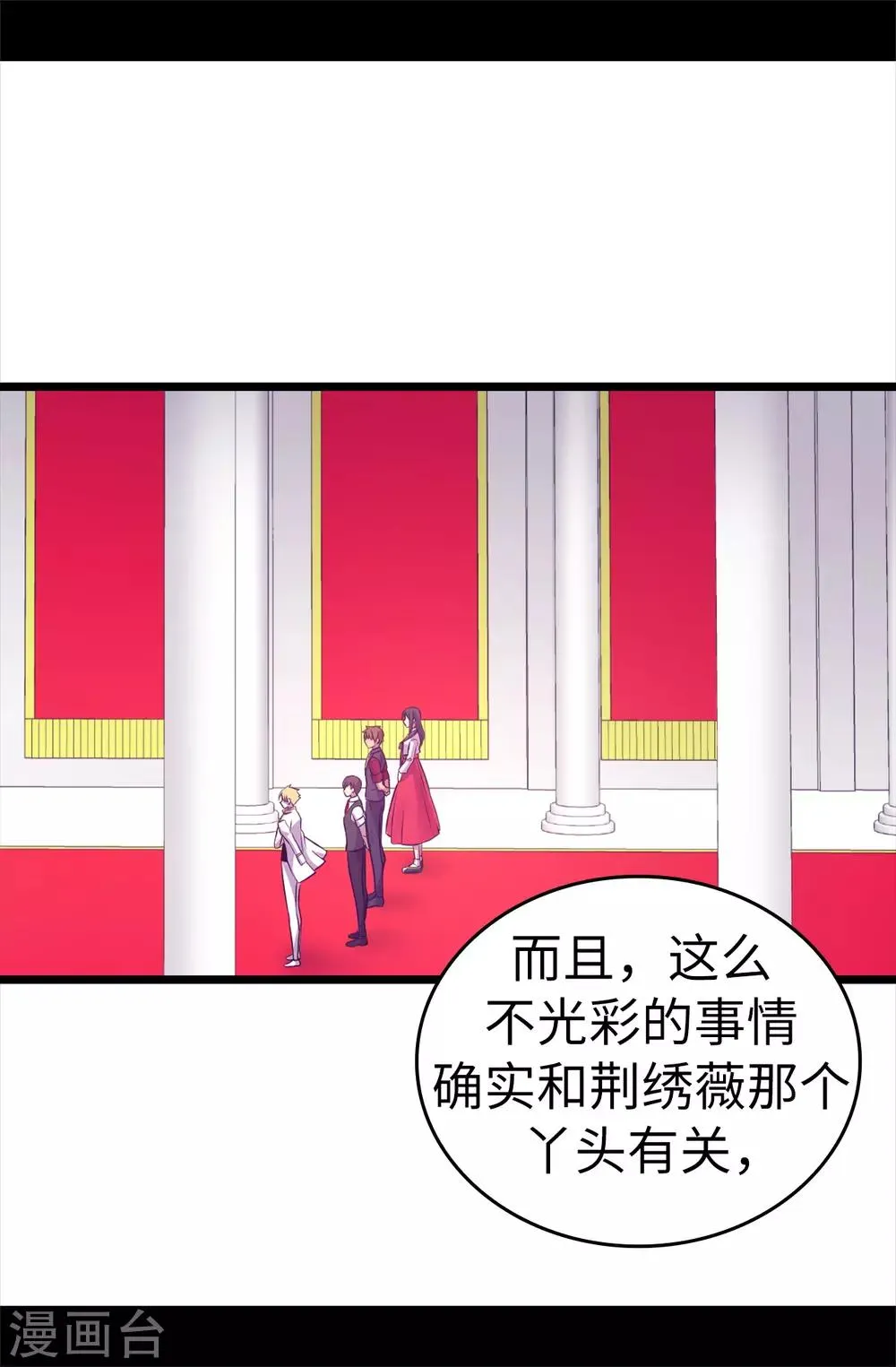 第496话 你打算怎么赔罪 第15页