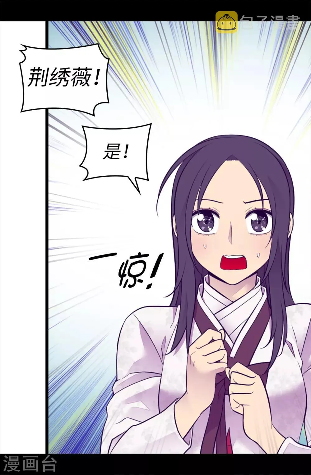 第496话 你打算怎么赔罪 第18页